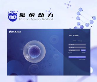 微納動力芯片檢測細(xì)胞分析軟件界面設(shè)計